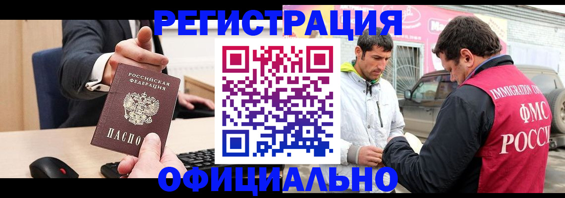 где прописаться в Темрюке