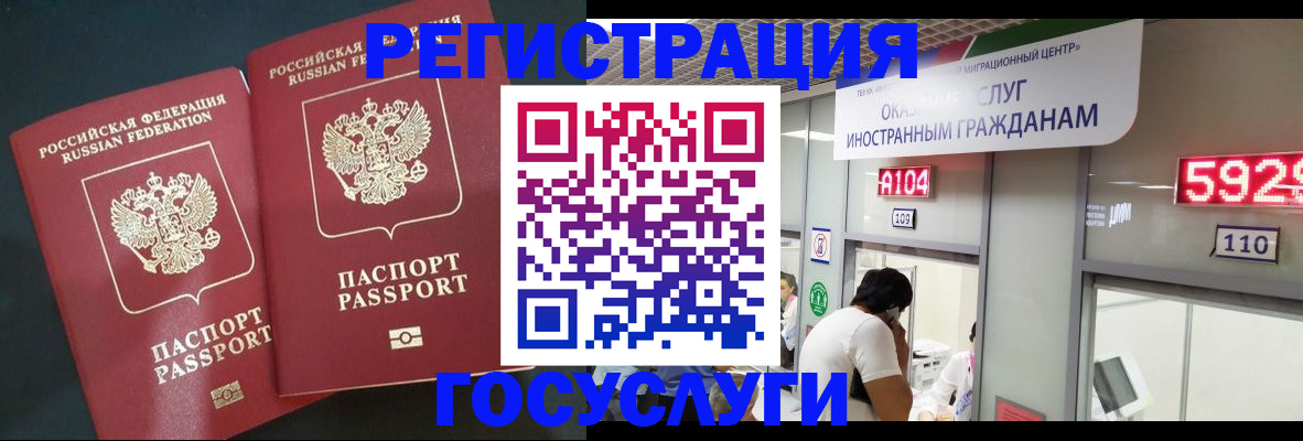 временная регистрация купить в Темрюке