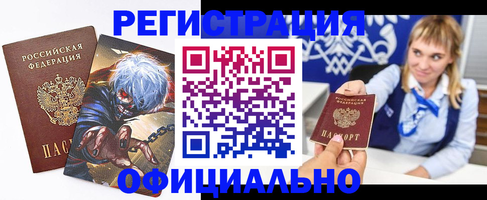 прописка в квартире в Темрюке