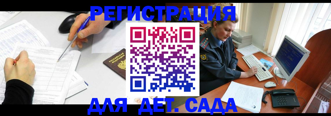 временная прописка в Темрюке