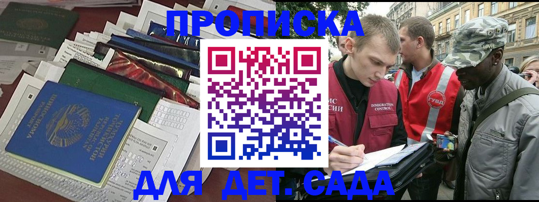 прописка для кредита в Темрюке