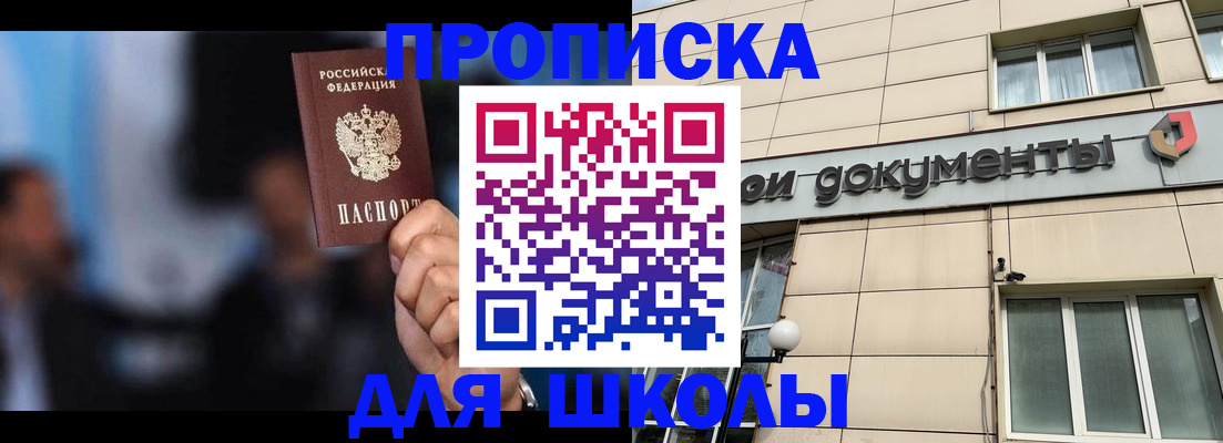 где прописаться в Темрюке