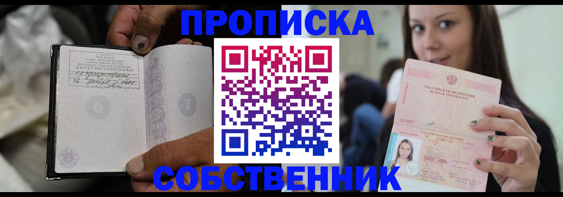 регистрация в Темрюке