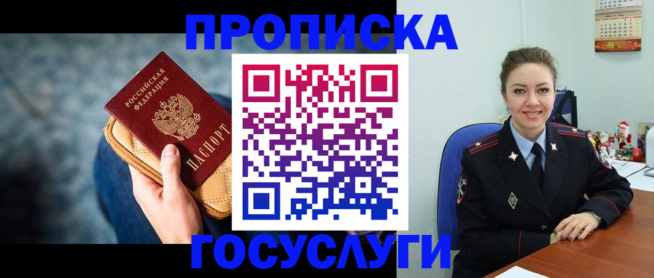 регистрация для школы в Темрюке