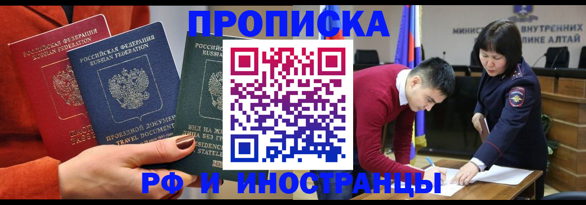 миграционный учет в Темрюке