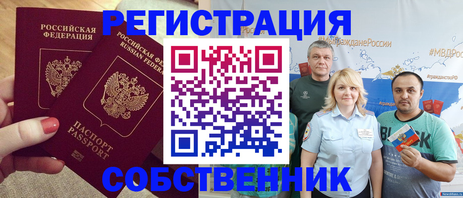 прописка ребенка в Темрюке